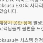 [EXO] 예? <b>상</b>? 치? <b>못</b>? 한?