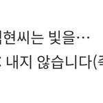 [EXO] 백현씨는 빛을..