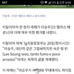 코리안 <b>메시</b> 이승우 근황