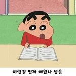 교양없는어른한테 <b>예의</b>갖추기
