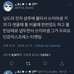 [모두드루와] 다 쓴 <b>샴푸</b>통에 물 채워서 쓰지마세요 .jpg