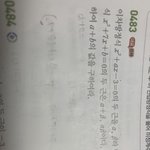 [드루와] 고1수학 질문