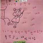 [드루와] 너네 카톡 프로필 음악에