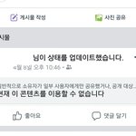 [드루와] 얘들아 <b>페북</b>이거뭐야 도와줘ㅠㅠㅠㅠㅠ
