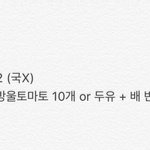 [댓글부탁해] 다이어트 <b>식단</b> 어때??