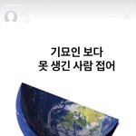[댓글부탁해] 지구 반 접어 <b>원본</b> 있는 사람