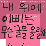 [방탄소년단] 슥<b>찌</b> 뭐야ㅋㅋㅋㅋㅋㅋㅋㅋㅋ