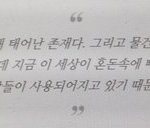 인간관계에 신경안쓰는 <b>꿀팁</b>없어?