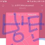 [방탄소년단] 갑자기 방문객이 훅 몰렸지?ㅋ