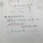 수1 삼각함수 각<b>변환</b> 개쉬운 거 한 번만 알려줘ㅠㅠㅠㅠ고2ㅠㅠㅠㅠ
