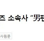[모두드루와] <b>아이돌</b> <b>성희롱</b> 레전드 ㅋㅋㅋㅋㅋㅋ