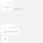 남사친이랑 사겼을때 <b>말투</b> <b>온도</b>차이ㅋㅋㅋㅋ