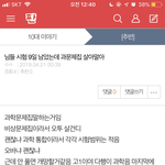 [드루와] 추반해주면 시험 잘<b>본다</b>!!!