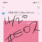 [방탄소년단] 구냥 갑자기