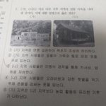 사회문제 들어와주라 <b>기후</b> 관련임