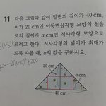 수학문제 도와줄 사람ㅜ
