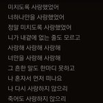 [댓글부탁해] 전남친이 계속 노래가사 올리는데
