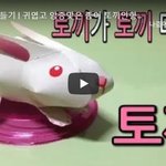 장난감 만들기 | 귀엽고 앙증맞은 <b>종이</b> 토끼인형 피규어 만들기