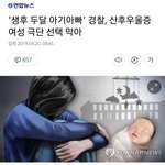 [댓글부탁해] <b>한녀</b>가 버린 아기, 남경이 살렸다