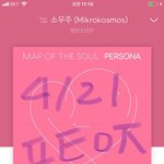 [방탄소년단] 소우주 음<b>방무대</b>