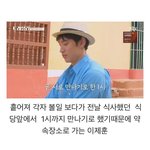 약속이 어긋나자 이제훈을 몰아부치는 <b>류준열</b>