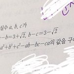 수학 잘하는 사람 문제 푸는 법좀 알려줘 ㅠㅠ