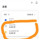 [댓글부탁해] 토스비상금 <b>계좌</b>해지 어떻게함???