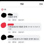 [댓글부탁해] 내친구 왜이러지?