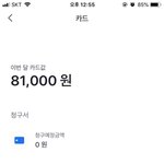 이번달 돈 많이안씀