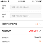 <b>올영</b> 할인 어떻게 받아??