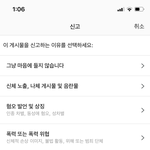 <b>인스타</b>에 이거 대체 왜잇는거야