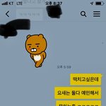 남자친구의 카톡<b>내용</b>... 괜찮은걸까요??