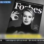 거짓말로 <b>떼돈</b> 번여자