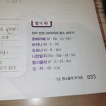 <b>오투</b> 별걸 다 알려줌