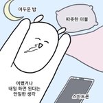 [댓글부탁해] <b>뷰티</b>톡 어케감