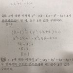 [댓글부탁해] 이차방정식 근 <b>판별</b> 이유 알려주라...