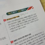 <b>생윤</b> 공부하고 있는데 개빡치네