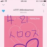 [방탄소년단] 인가 <b>엔딩</b>이 참.....ㅋㅋ