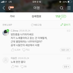진짜 볼사 멜론 댓글<b>창</b> 에반데;