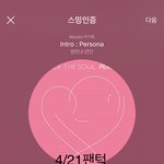 [<b>방탄소년단</b>] 태태가 <b>멤버</b>들한테 바라는게