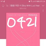 [방탄소년단] 나 <b>데이터</b> 거의 다 썼는데 어떡하지?ㅠㅠㅠ