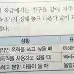 짝남이 친한친구 좋아하는것만큼 <b>비참</b>한일은 없다