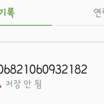 [EXO] 나 아까 낮에 이상한 번호로 <b>전화</b>왔음