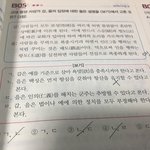 [댓글부탁해] 와 <b>윤사</b> 문제 왤케 어려움?