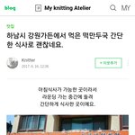 하남 동수교 강원가든 6000원<b>백반</b>이 맞나여?