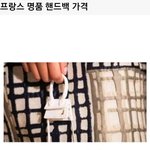 [댓글부탁해] <b>명품</b>핸드백이 겨우 53만원