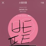 [방탄소년단] 이거보고 피식함 ㅋㅋ