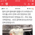 [드루와] <b>공차</b> 브라운슈가치즈폼스무디 훅이