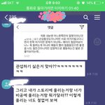 [조언부탁해] 내 친구 인스타 비계 <b>퍼</b><b>날</b> 안했는데 내가 했다고 오해받음
