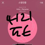 [방탄소년단] 미뉸기 진짜 <b>혼인</b>신고서 받음(+사진 추가)